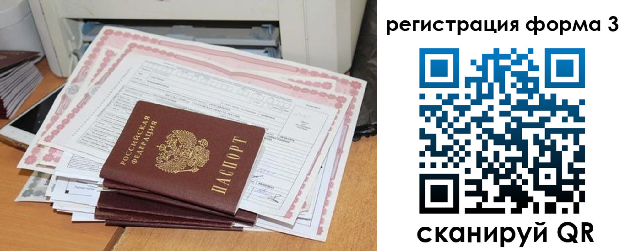 временная прописка в Анапе